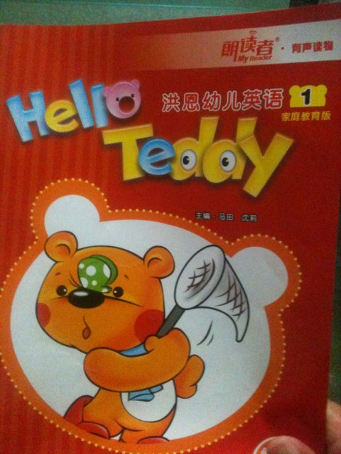 洪恩幼兒英語(yǔ)（6DVD+書(shū) 家庭版） 曬單實(shí)拍圖