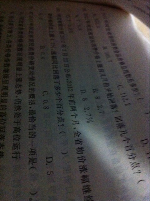 華圖版·2014國家公務(wù)員錄用考試真題系列：各省市最新真題精編及華圖名師詳解 曬單實(shí)拍圖