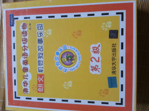 機靈狗故事樂(lè )園第2級（配光盤(pán)）（第2版） 曬單實(shí)拍圖