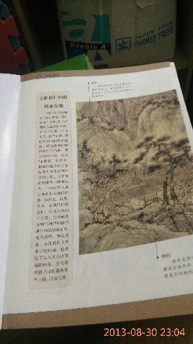 圖解葬書（白話圖解版） 曬單實(shí)拍圖