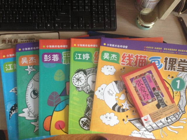 少年美術(shù)名師課堂·吳杰：線(xiàn)描畫(huà)課堂（2） 曬單實(shí)拍圖