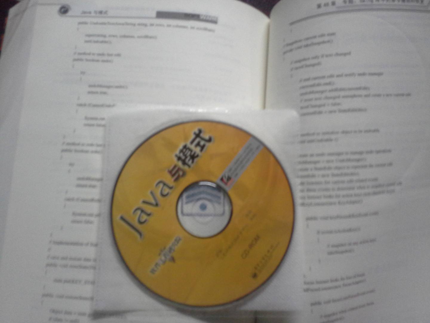 軟件工程研究院：Java與模式（附光盤(pán)） 曬單實(shí)拍圖
