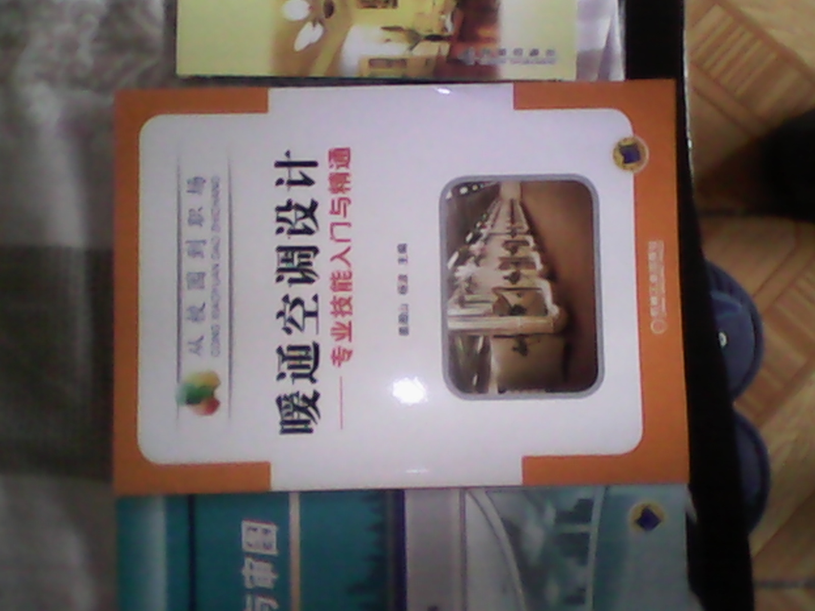 裝修裝飾電工基本技術(shù) 曬單實(shí)拍圖