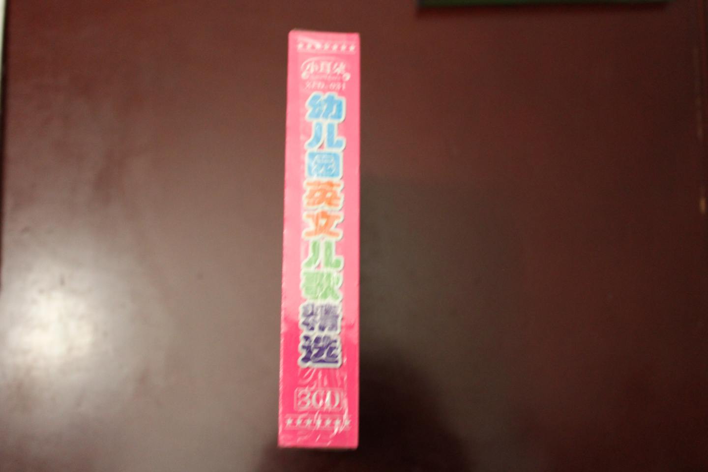 幼兒園英文兒歌精選（3CD） 曬單實(shí)拍圖