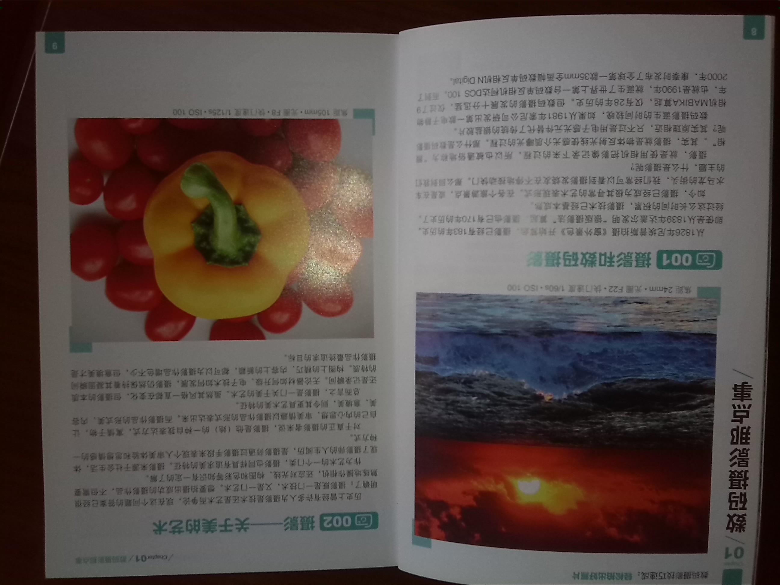 數(shù)碼攝影技巧速成：輕松拍出好照片 曬單實(shí)拍圖