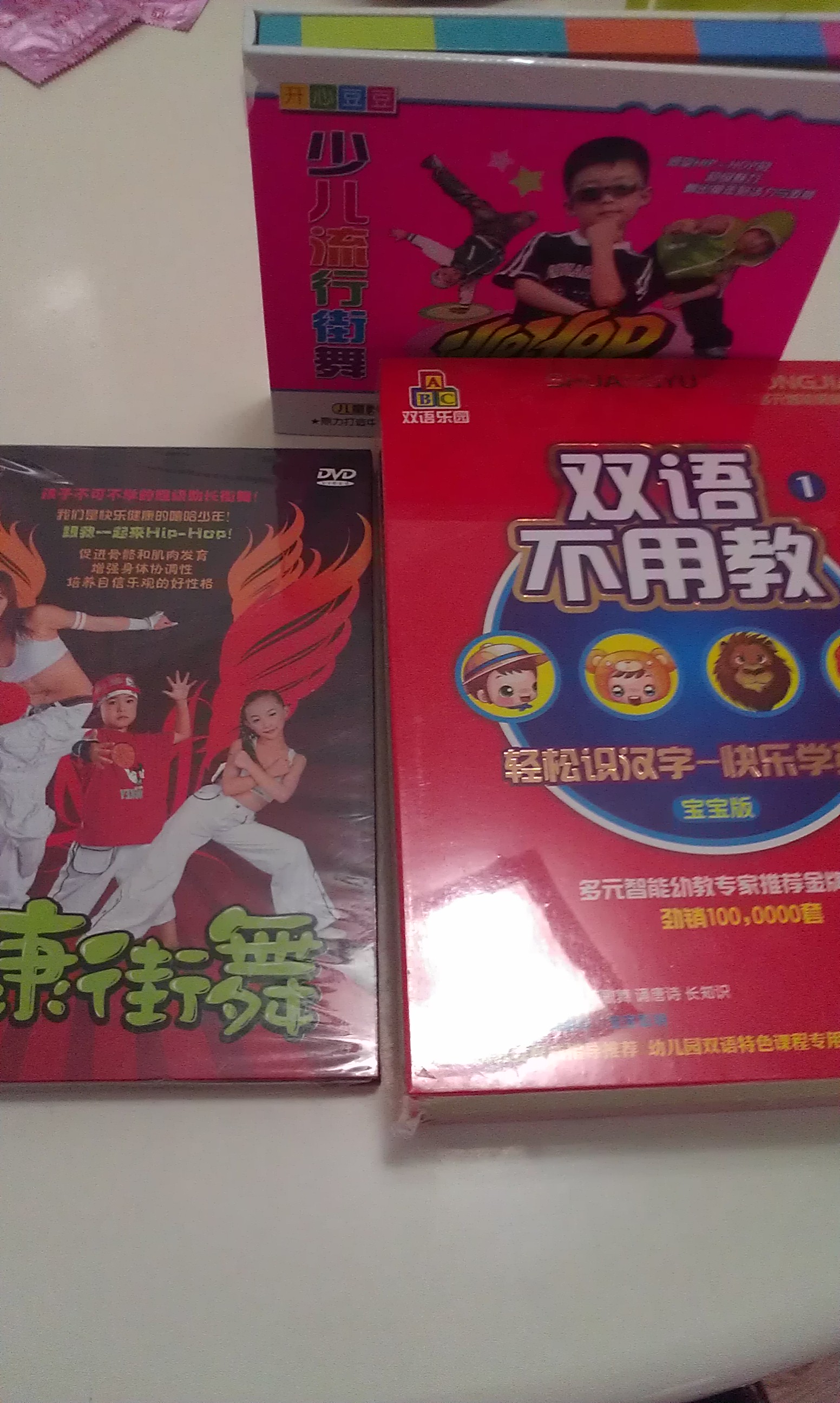 少兒流行街舞（2VCD） 曬單實(shí)拍圖