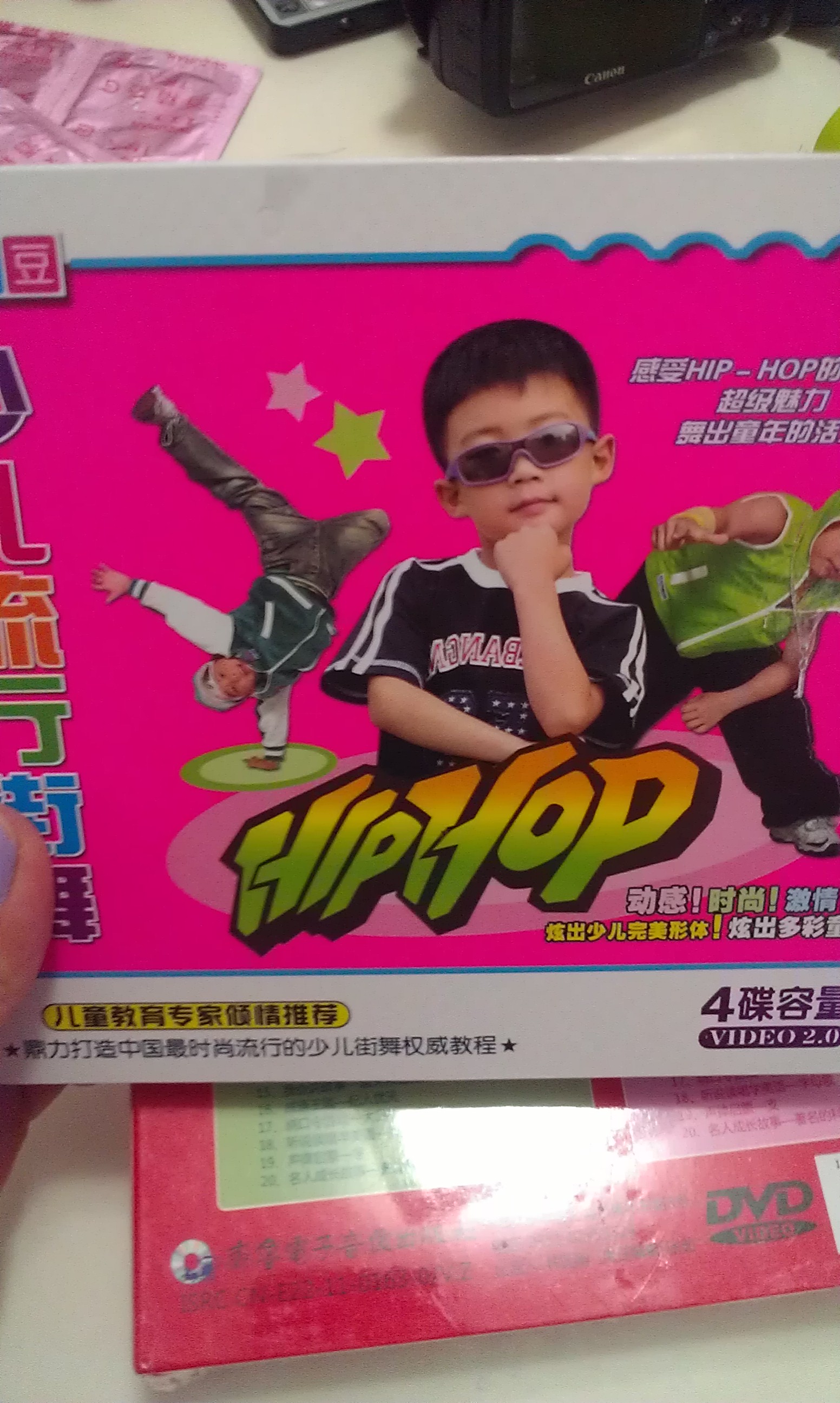 少兒流行街舞（2VCD） 曬單實(shí)拍圖