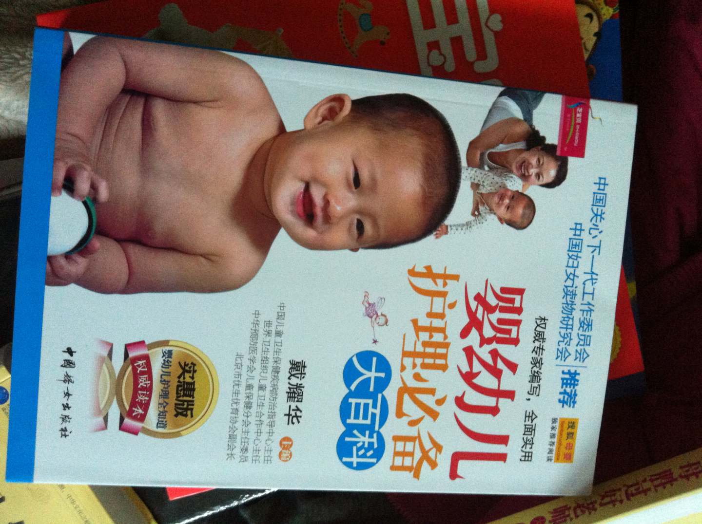 芝寶貝書(shū)系90：嬰幼兒護理必備大百科（實(shí)惠版 升級暢銷(xiāo)版） 曬單實(shí)拍圖