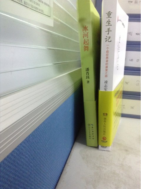 冰河起舞：絕境中把握生命之門(mén) 曬單實(shí)拍圖
