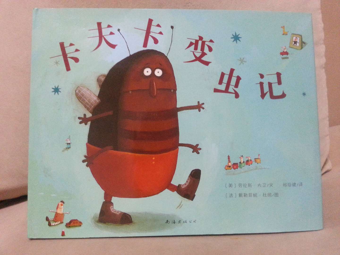 卡夫卡變蟲記 曬單實拍圖