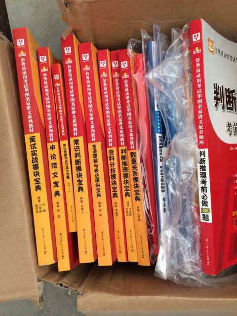 華圖·2014公務(wù)員錄用考試華圖名家講義系列教材：申論范文寶典 曬單實拍圖