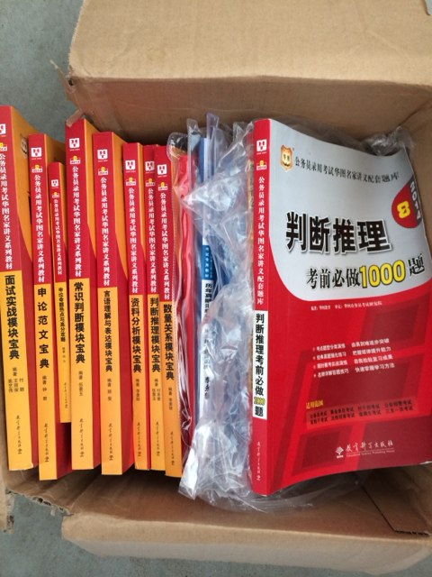 華圖·2014公務(wù)員錄用考試華圖名家講義系列教材：申論范文寶典 曬單實拍圖