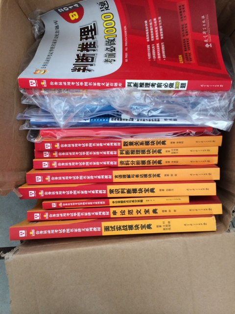 華圖·2014公務(wù)員錄用考試華圖名家講義系列教材：申論范文寶典 曬單實拍圖