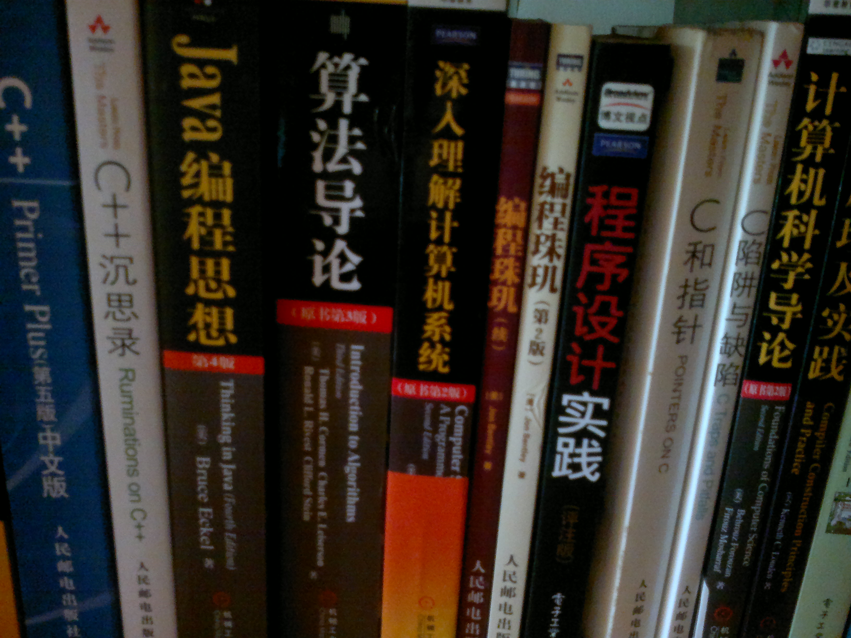 程序員必讀經(jīng)典1：算法導論（原書(shū)第3版）+深入理解計算機系統（原書(shū)第2版）（套裝全2冊） 曬單實(shí)拍圖