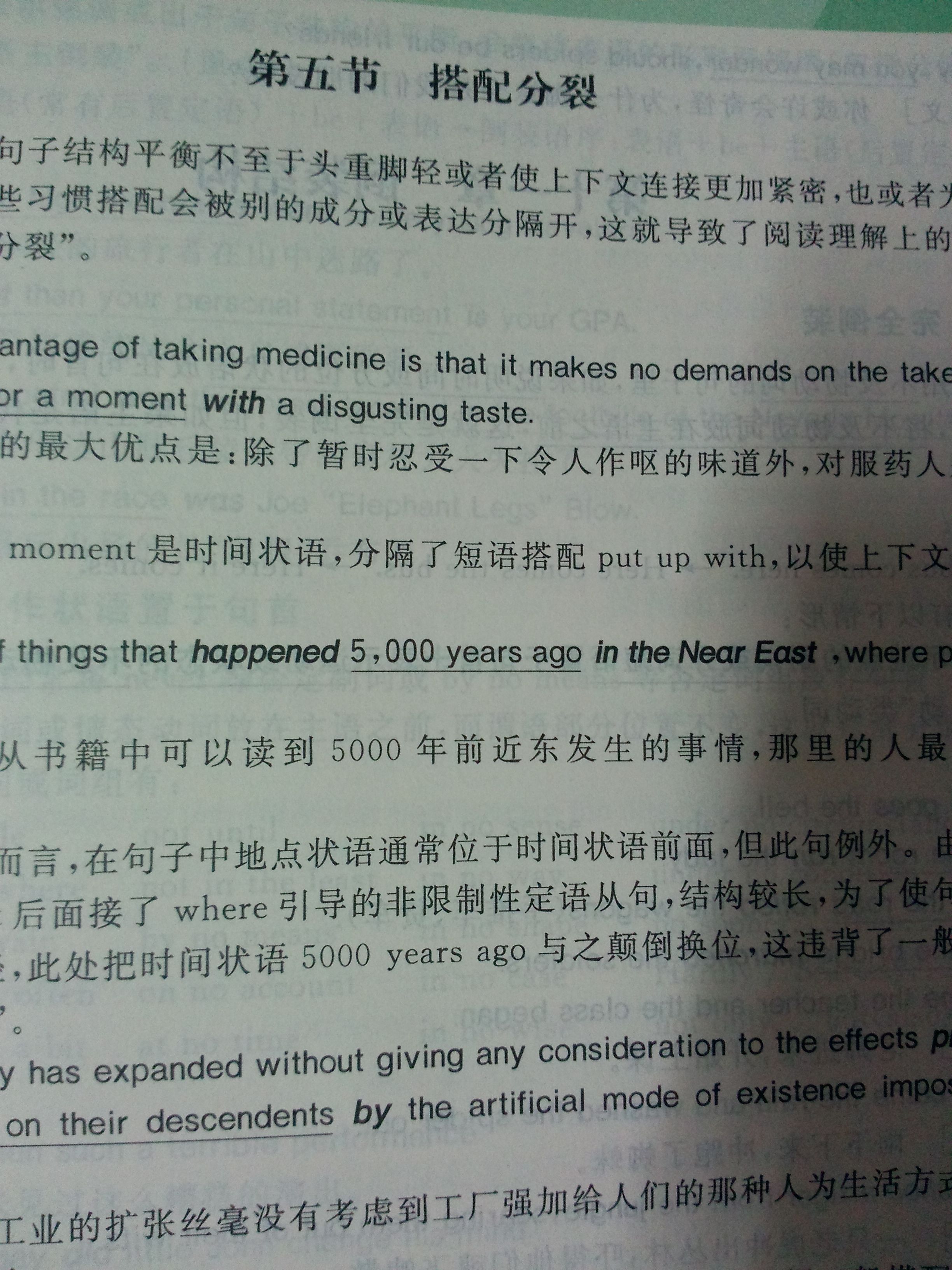 蔣軍虎2014考研英語(yǔ)閱讀基本功長(cháng)難句老蔣精解（第6版）（內附光盤(pán)1張） 曬單實(shí)拍圖