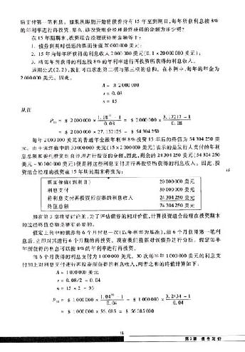 2014版MBA、MPA、MPAcc聯(lián)考與經(jīng)濟類(lèi)聯(lián)考同步復習指導系列：邏輯分冊（全新改版）（第12版） 曬單實(shí)拍圖