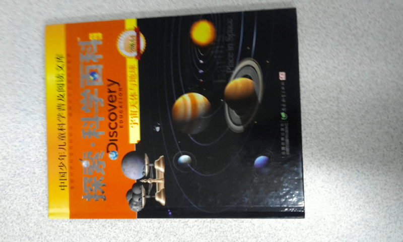 探索科學(xué)百科Discovery Education中階2級A（套裝共4冊） 曬單實(shí)拍圖