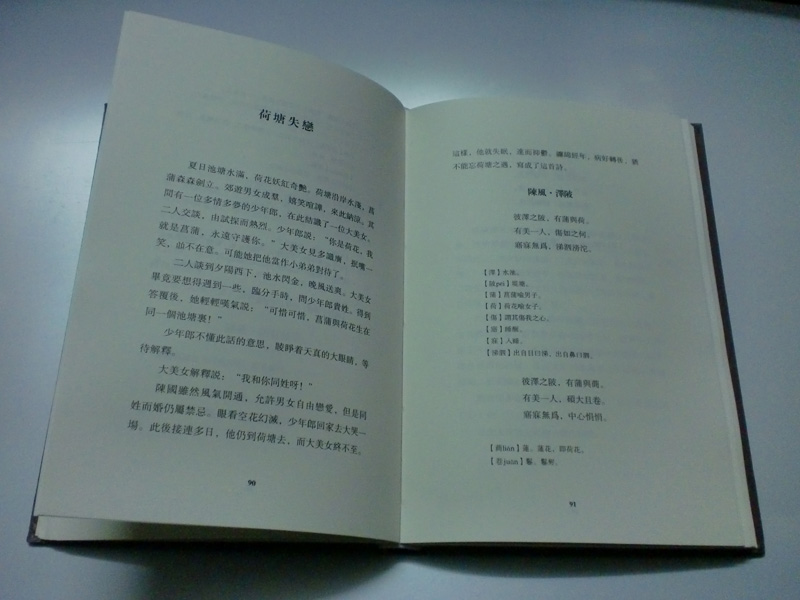 詩(shī)經(jīng)現場(chǎng) 曬單實(shí)拍圖