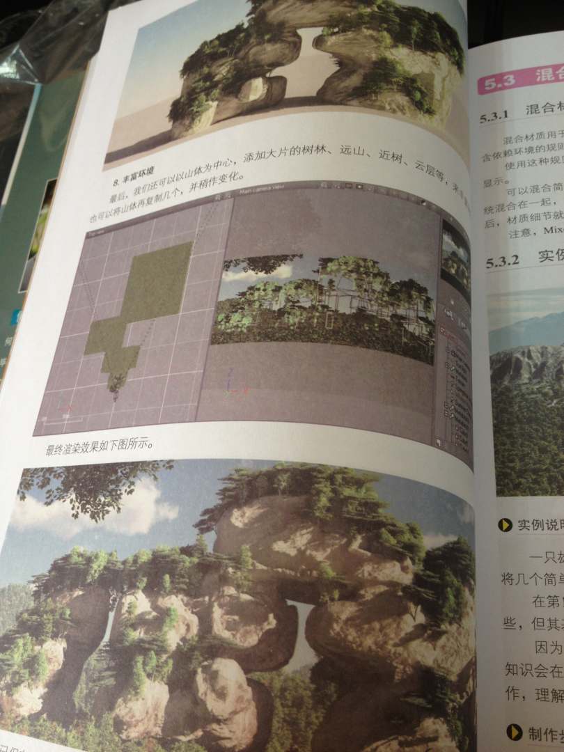 水晶石技法 VUE 10完全學(xué)習(xí)手冊(cè)（附光盤1張）（數(shù)藝設(shè)出品） 曬單實(shí)拍圖