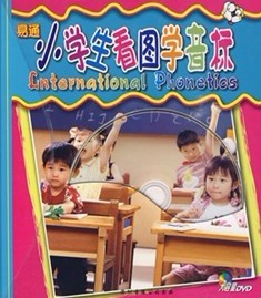 小學(xué)生看圖學(xué)音標（DVD+書(shū)） 曬單實(shí)拍圖