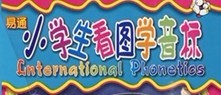 小學(xué)生看圖學(xué)音標（DVD+書(shū)） 曬單實(shí)拍圖