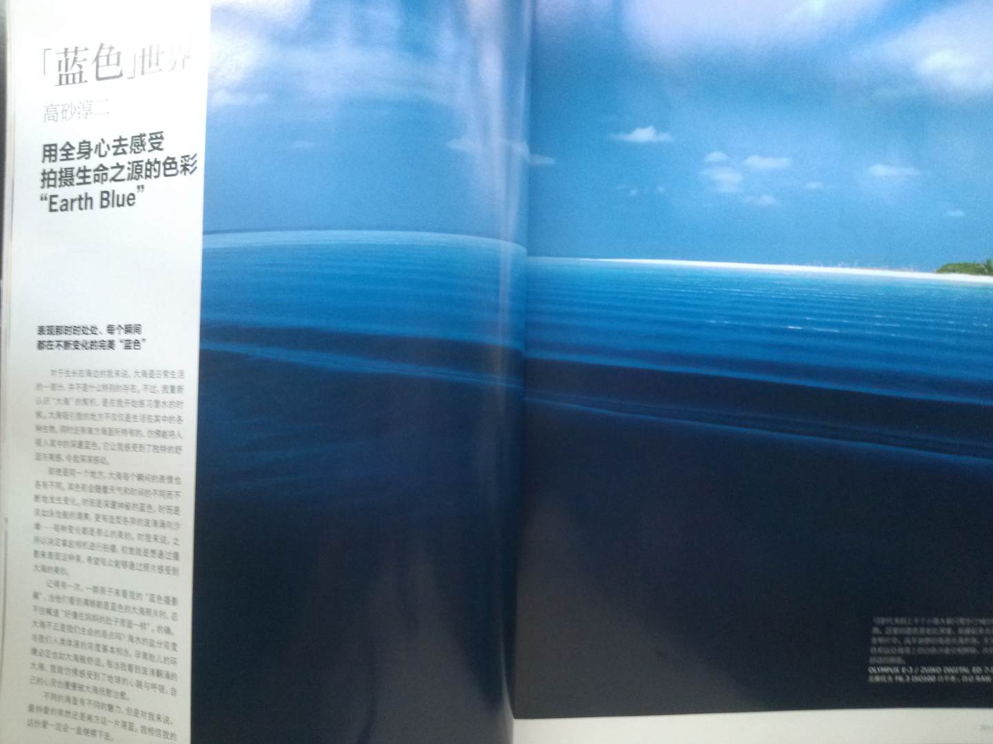 咔啪先鋒攝影2011（第8期） 曬單實(shí)拍圖