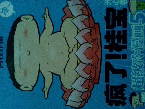 瘋了！桂寶5：開(kāi)心卷 曬單實(shí)拍圖