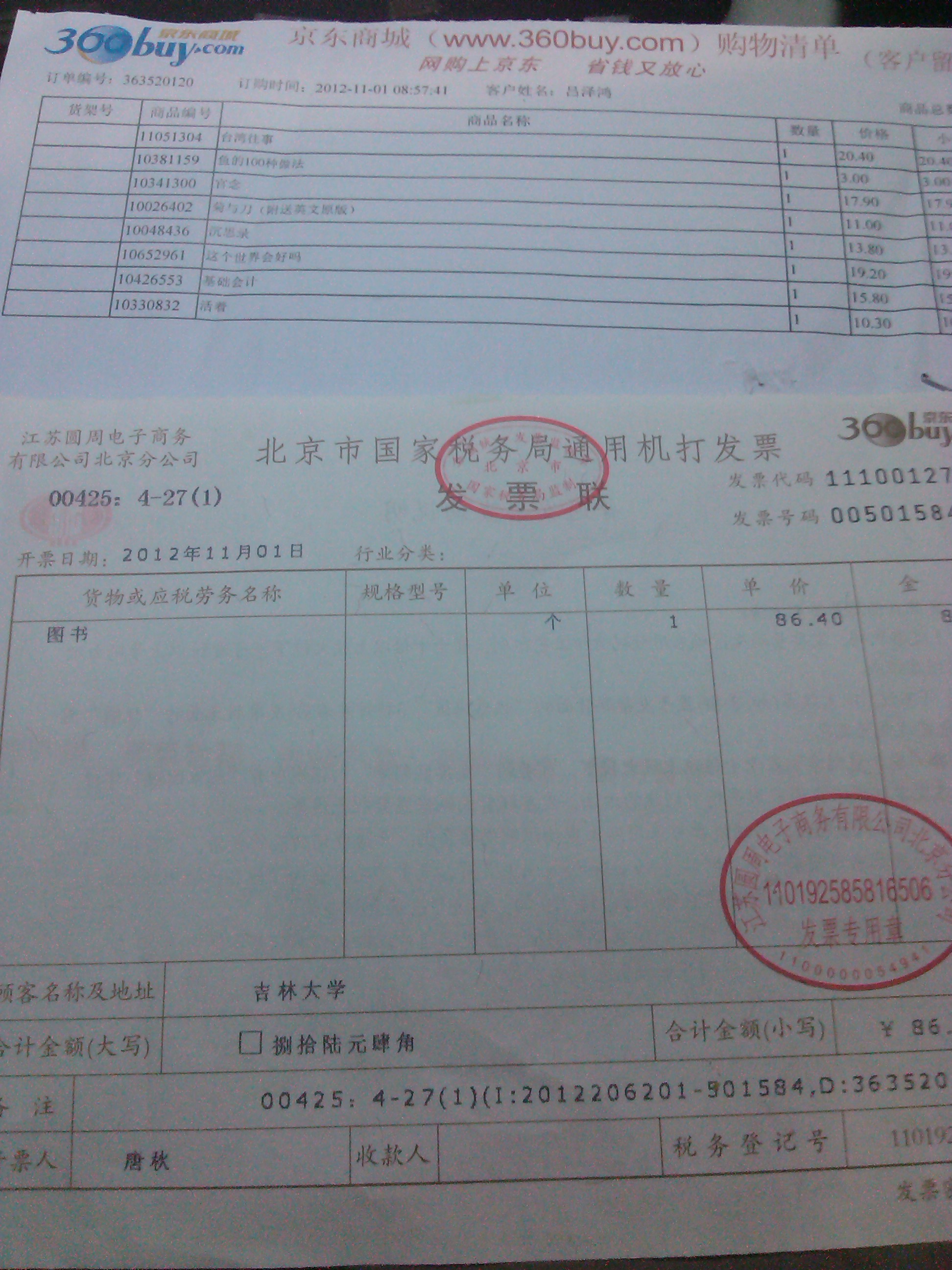 全國英語(yǔ)等級考試三級口試真題題庫3（異步圖書(shū)出品） 曬單實(shí)拍圖