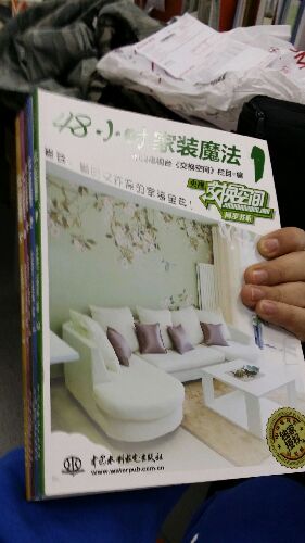 48小時家裝魔法（3） 曬單實(shí)拍圖