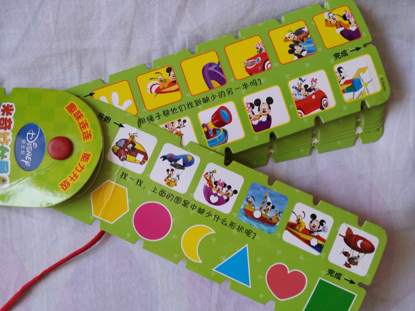 米奇妙妙屋神奇繩子游戲書(shū)（觀(guān)察能力訓練） 曬單實(shí)拍圖