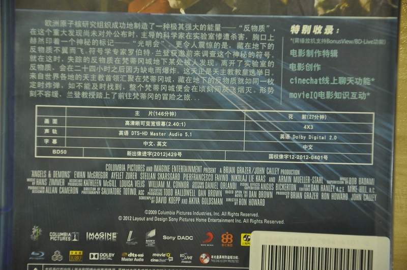 天使與魔鬼（藍(lán)光碟 BD50）（京東專賣特價(jià)） 曬單實(shí)拍圖