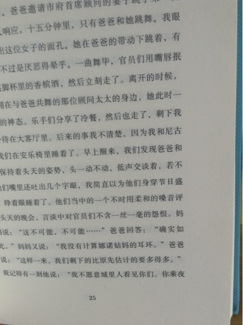 平靜的生活 曬單實拍圖