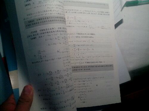 金榜圖書(shū)·2014李永樂(lè)·王式安考研數(shù)學(xué)系列：數(shù)學(xué)歷年真題權(quán)威解析（數(shù)學(xué)1）（權(quán)威升級(jí)版） 曬單實(shí)拍圖