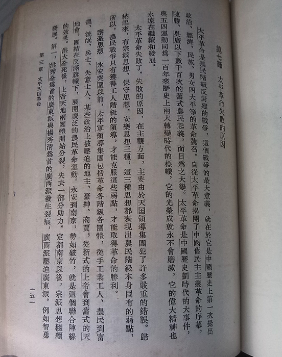 詞話叢編：續(xù)編（繁體豎排版）（套裝全5冊(cè)） 曬單實(shí)拍圖