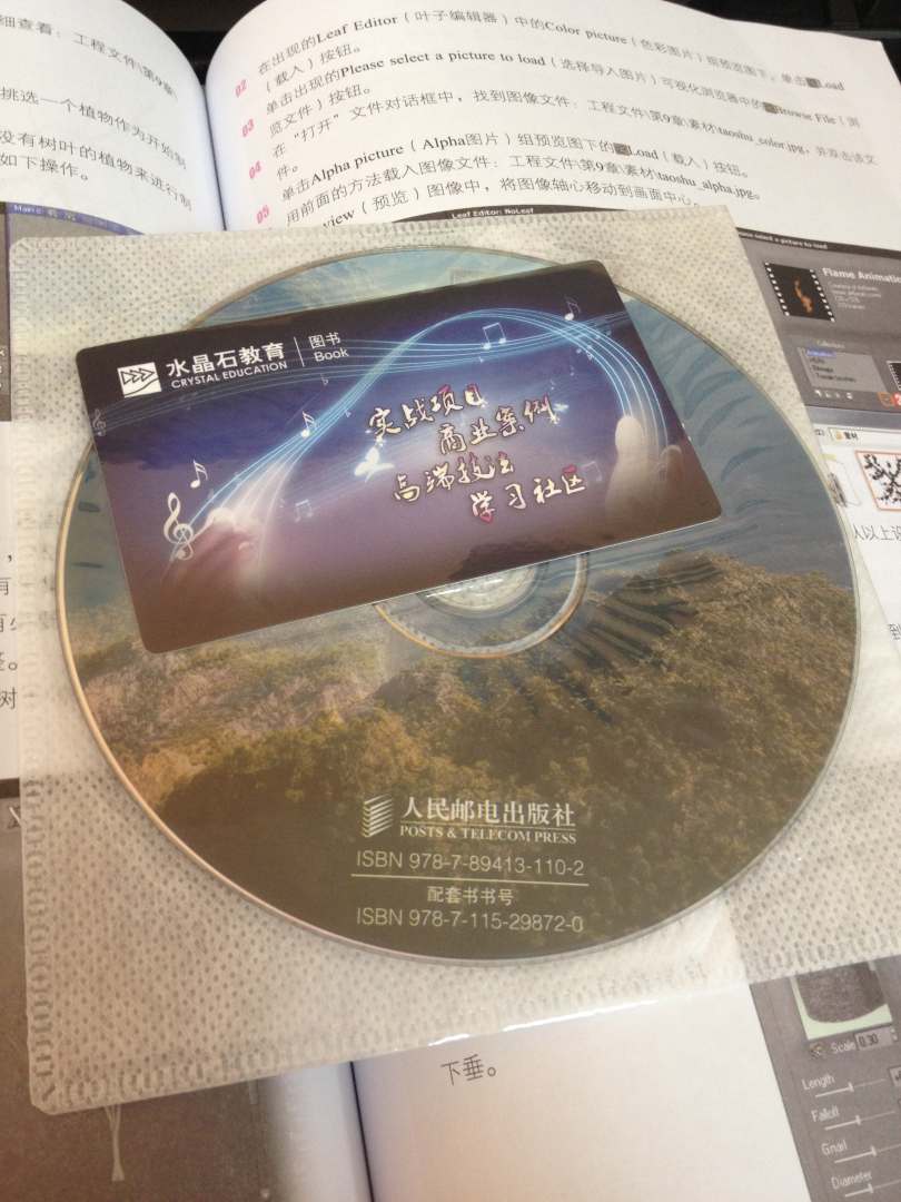 水晶石技法 VUE 10完全學(xué)習(xí)手冊(cè)（附光盤1張）（數(shù)藝設(shè)出品） 曬單實(shí)拍圖