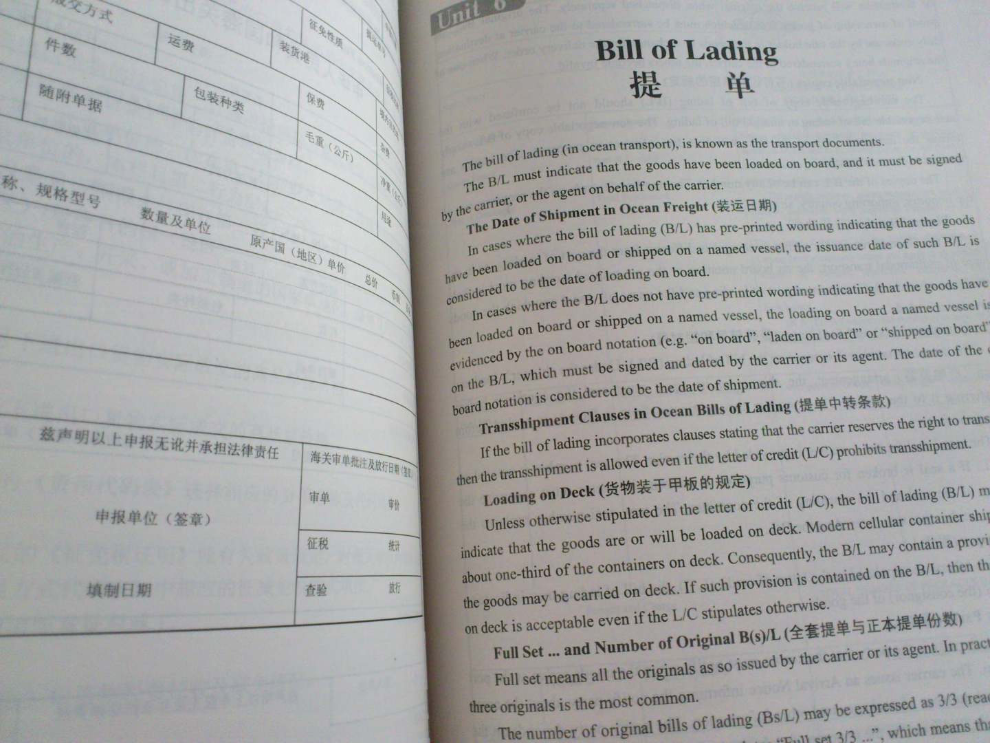 國際貿易操作流程專(zhuān)業(yè)英語(yǔ)/全國高職高專(zhuān)院校商務(wù)英語(yǔ)系列規劃教材 曬單實(shí)拍圖