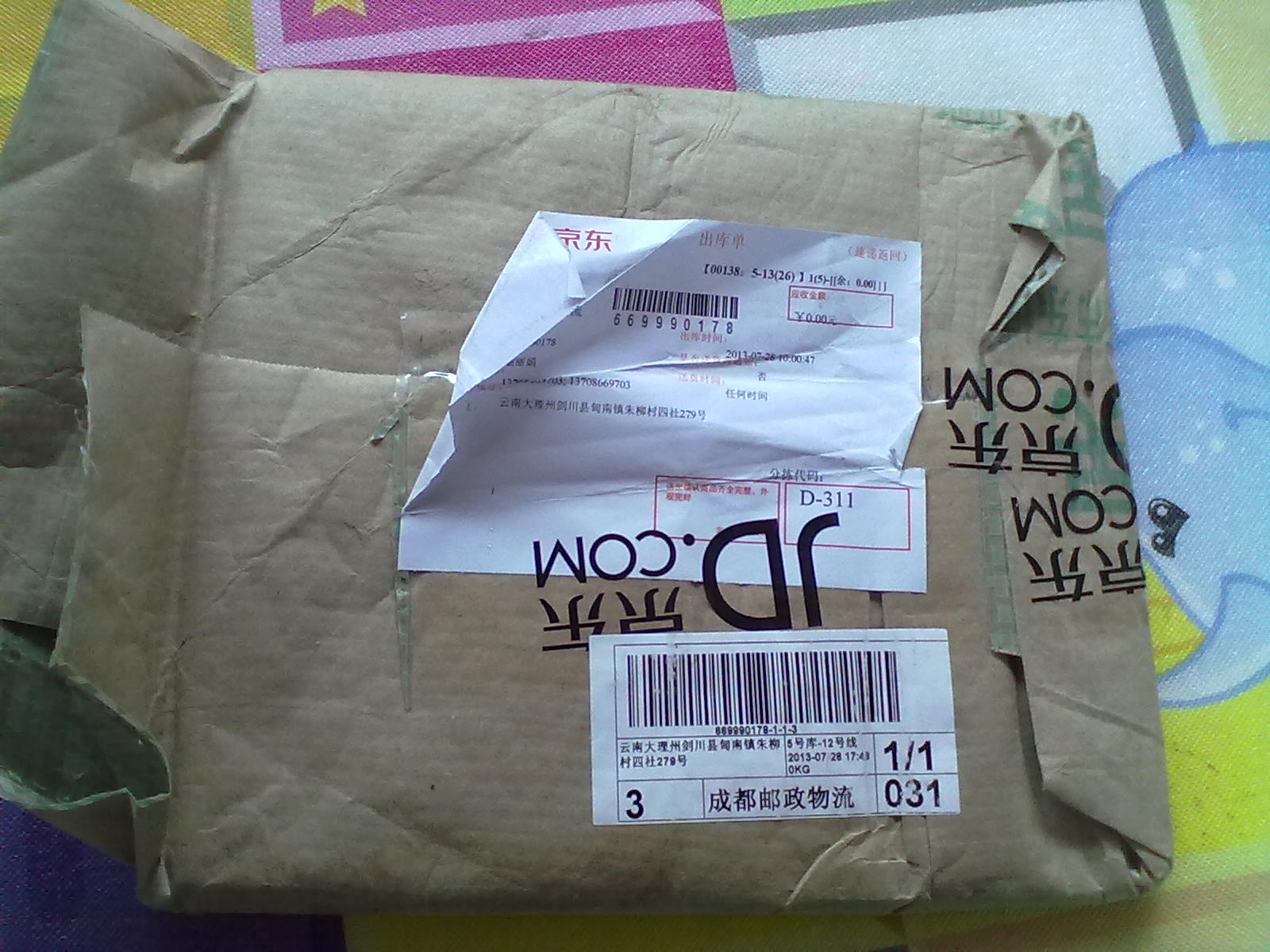 石頭湯 曬單實(shí)拍圖