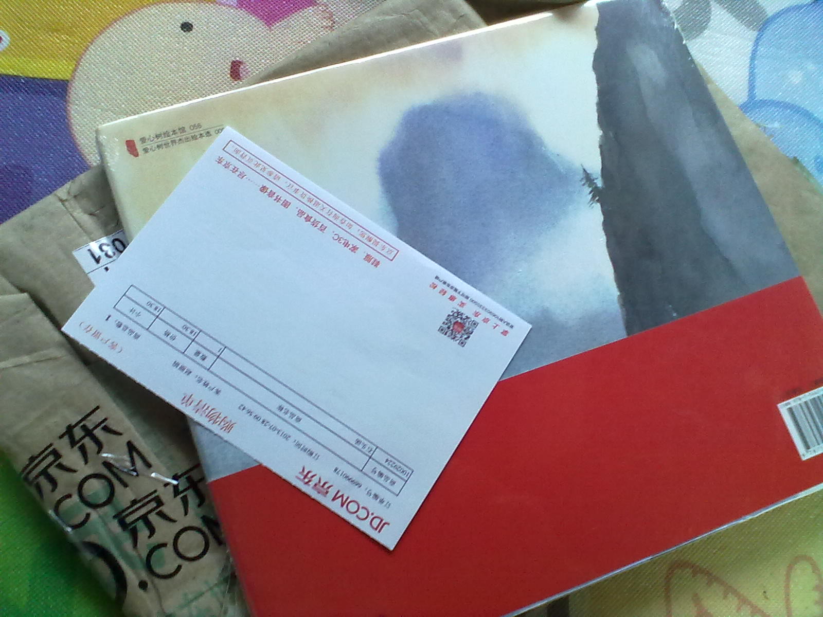 石頭湯 曬單實(shí)拍圖