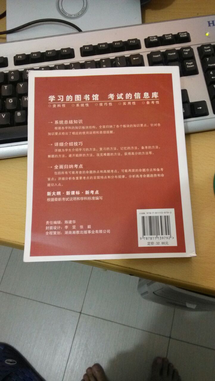 學(xué)考專(zhuān)家·高中歷史學(xué)考必備用書(shū)（第6次修訂） 曬單實(shí)拍圖