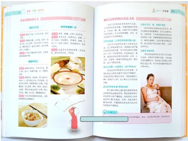懷孕分娩坐月子（附CD光盤1張） 曬單實拍圖