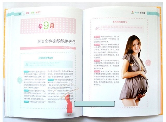 懷孕分娩坐月子（附CD光盤1張） 曬單實拍圖