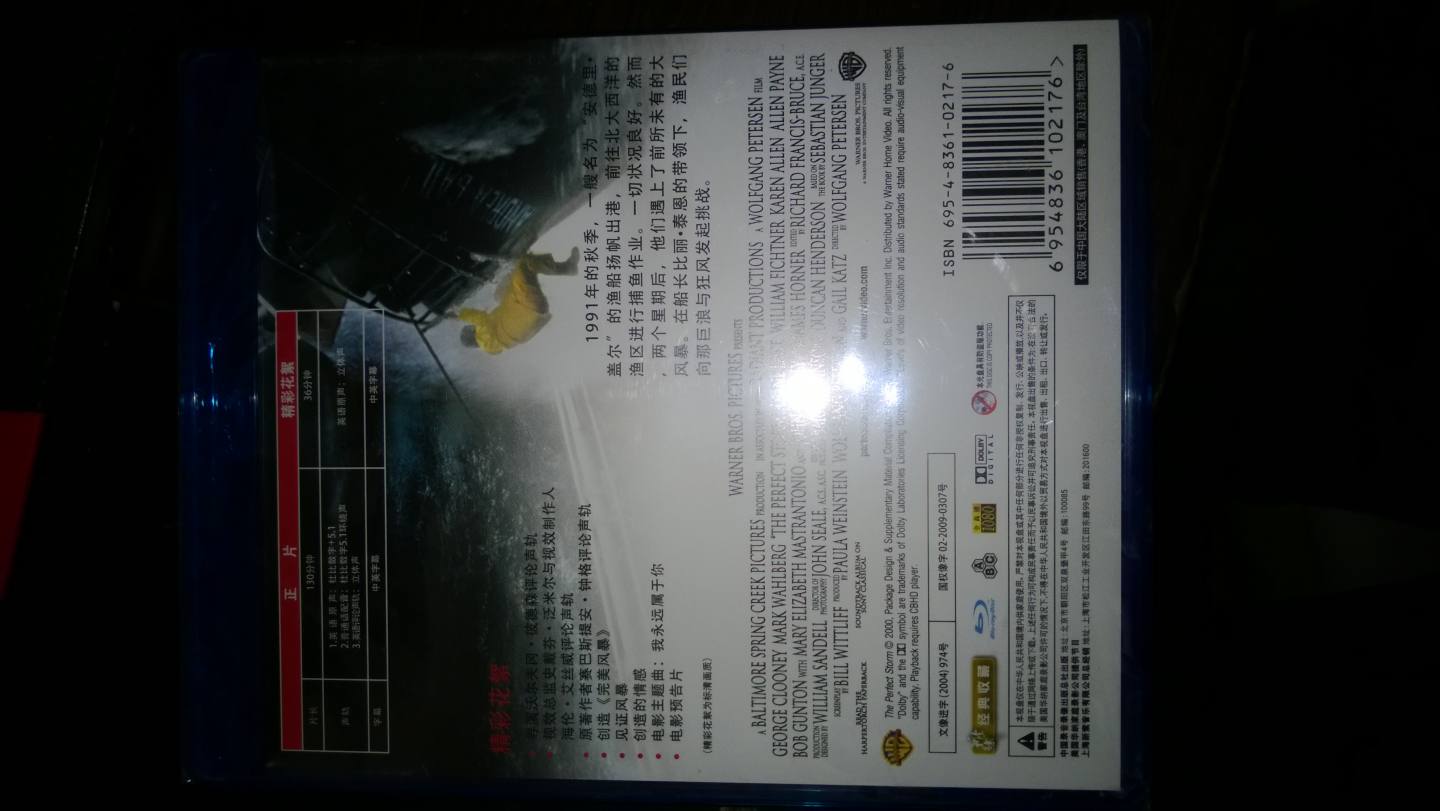完美風(fēng)暴（藍光碟 BD50 特價(jià)版） 曬單實(shí)拍圖