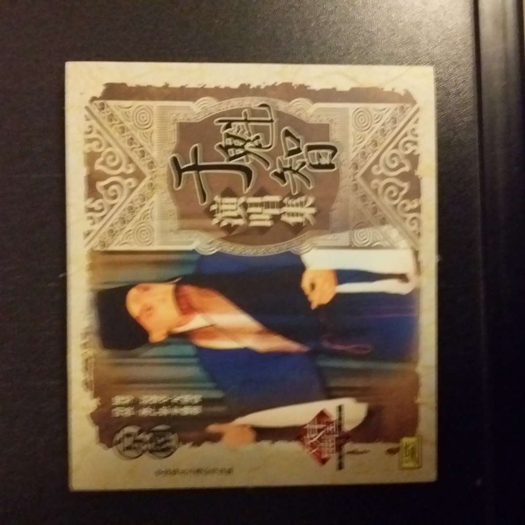 京劇大師珍藏系列：馬連良經(jīng)典演繹（CD） 曬單實(shí)拍圖
