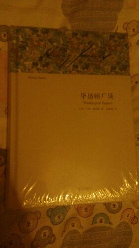 華盛頓廣場(chǎng) 曬單實(shí)拍圖