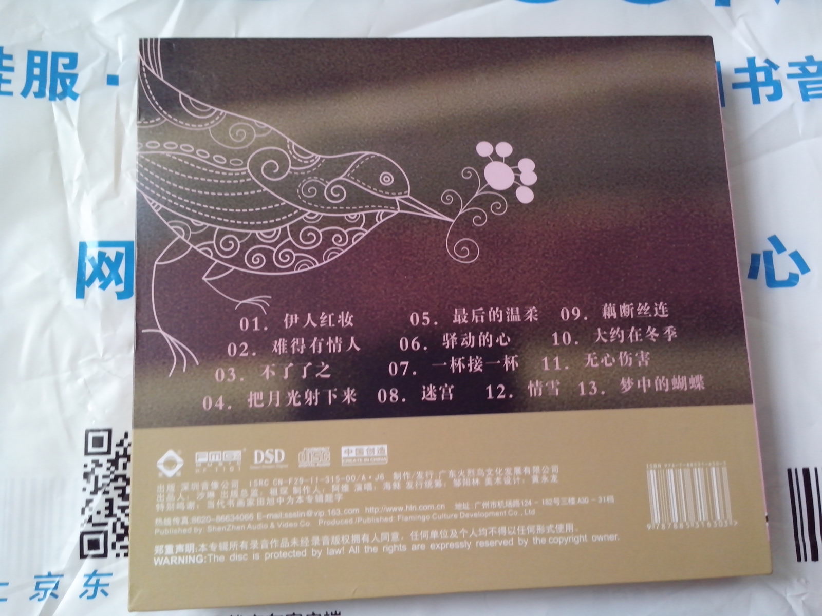 伊人紅妝（DSD） 曬單實(shí)拍圖