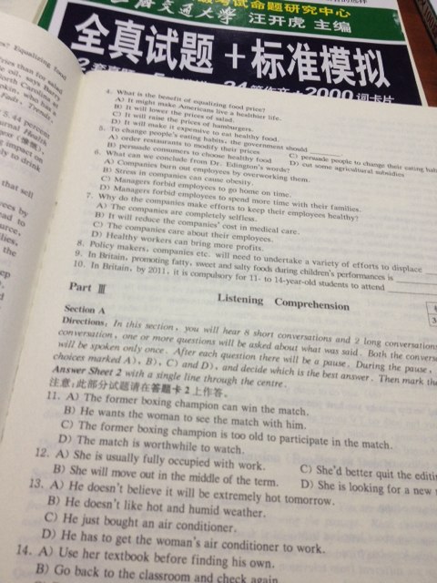 （備戰2013年12月·四六級改革·新題型）星火英語(yǔ)·四級真題試卷·超詳解歷年真題（4級）（附光盤(pán)1張） 曬單實(shí)拍圖