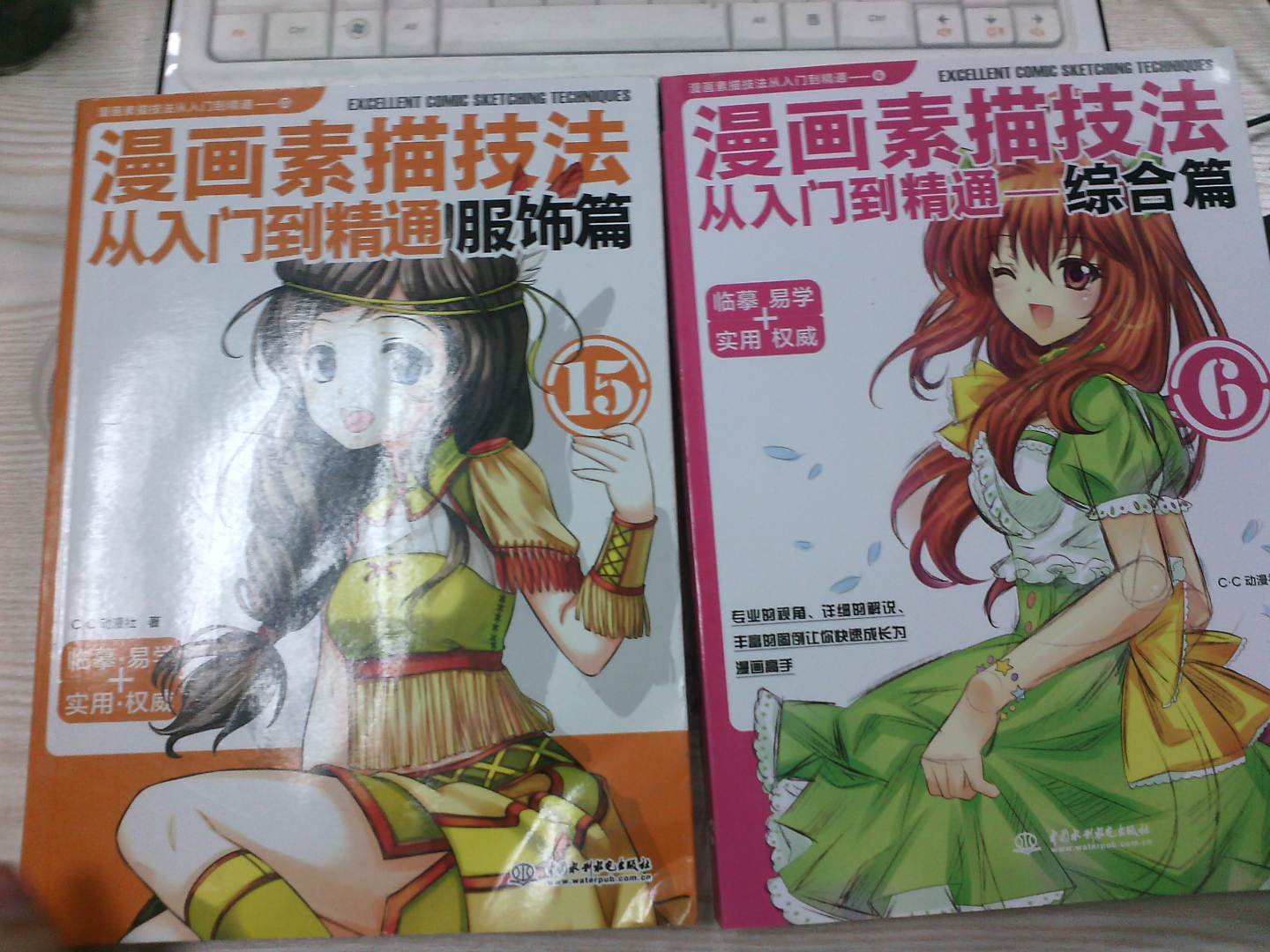 漫畫(huà)素描技法從入門(mén)到精通6（綜合篇） 曬單實(shí)拍圖