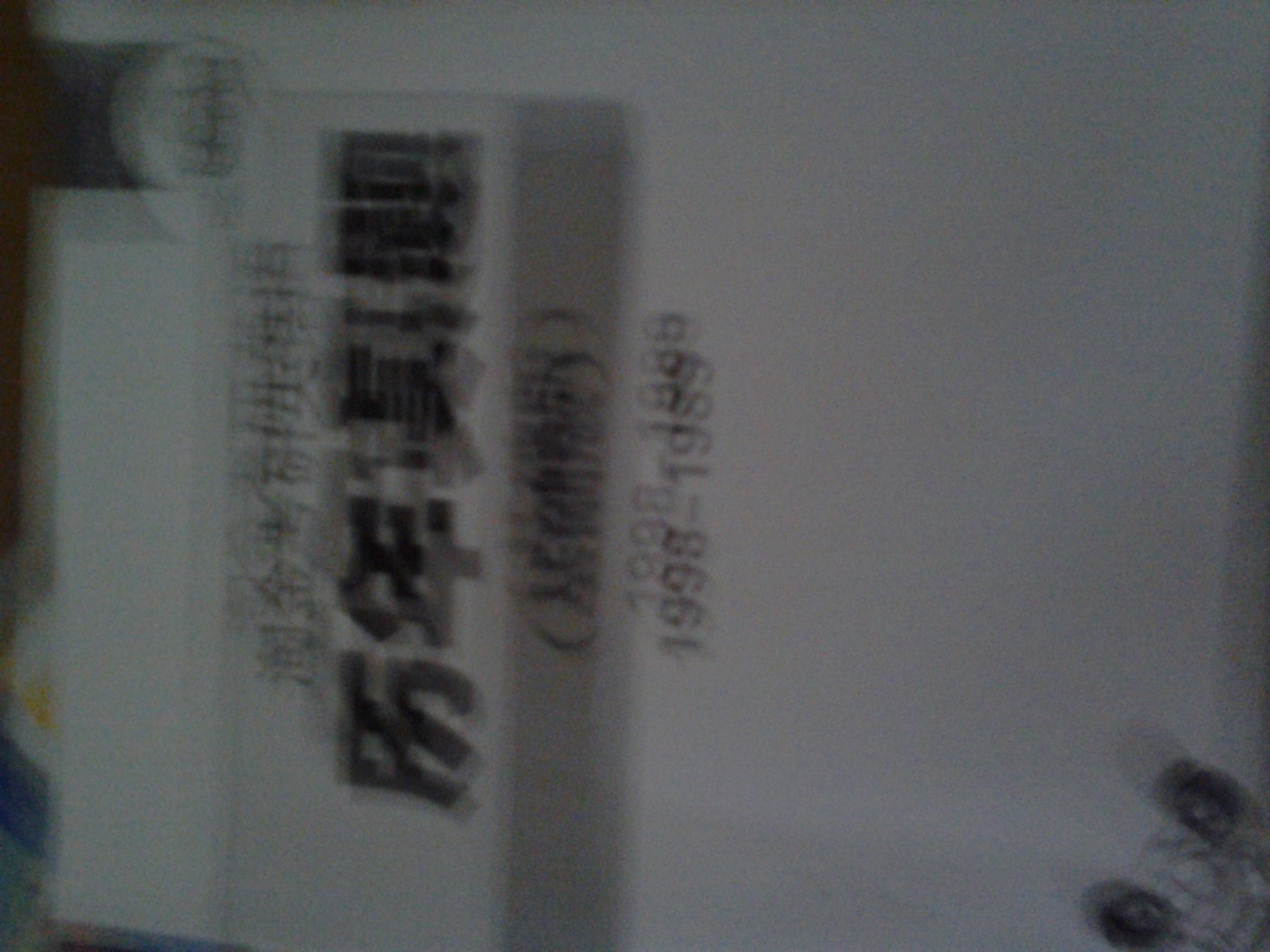 華研外語(yǔ)：2014淘金考研英語(yǔ)真題集訓：基礎版+試卷版（25套分冊裝便攜試卷）（2013-1989） 曬單實(shí)拍圖