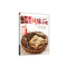 南方風(fēng)味小吃 曬單實拍圖