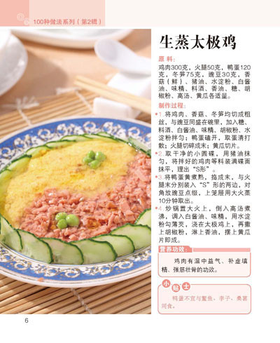南方風(fēng)味小吃 曬單實拍圖